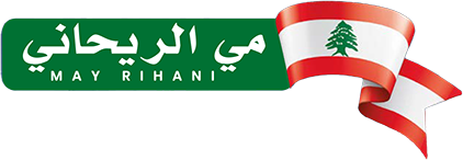 May Rihani Logo